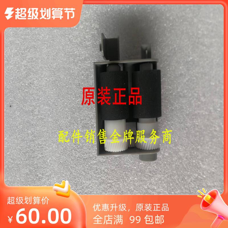 Epson WorkForce AL-M220DN M310DN M320DN搓纸轮 上纸轮