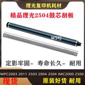 基士得耶GS 2503 3020 3021 充电辊 理光MC2000 3025鼓芯 2001