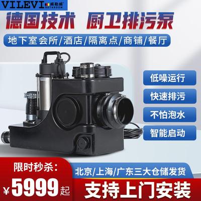 威勒威DV3别墅地下室污水提升泵站自动处理卫生间水泵高扬程12米