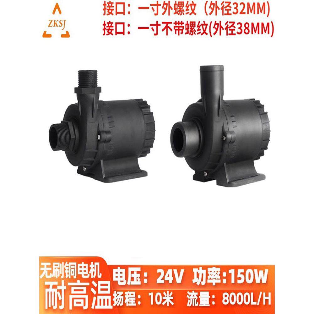 24V大功率耐高温管道暖气增压12V汽车电子循环直流无刷调速潜水泵