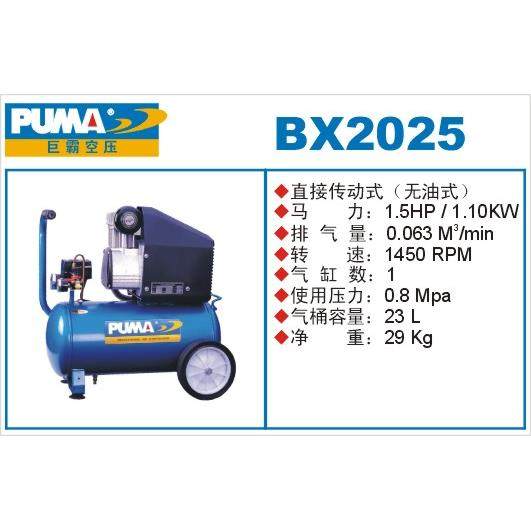 正品PUMA巨霸牌空气压缩机 气泵/压缩机/活塞机/空压机 BX2025
