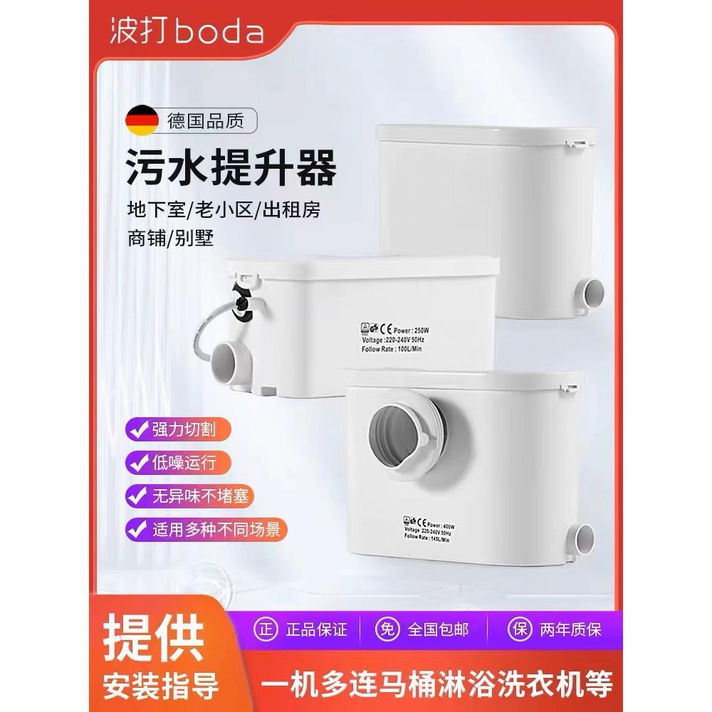 全自动污水提升器地下室厨房马桶别墅卫生间污水提升泵粉碎排污泵