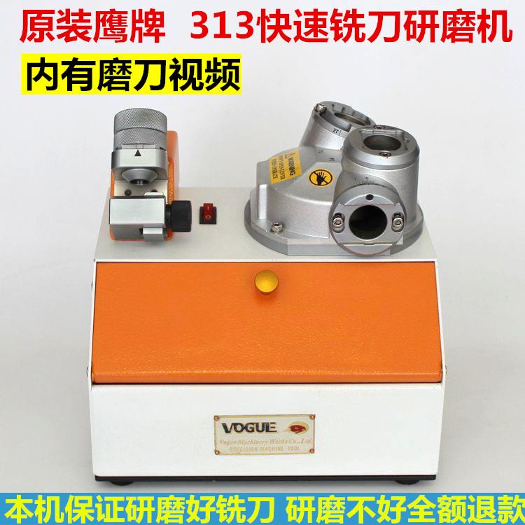 鹰牌YP313端铣刀研磨机全自动傻瓜式磨刀机硬质合金钨钢2/3/4刃
