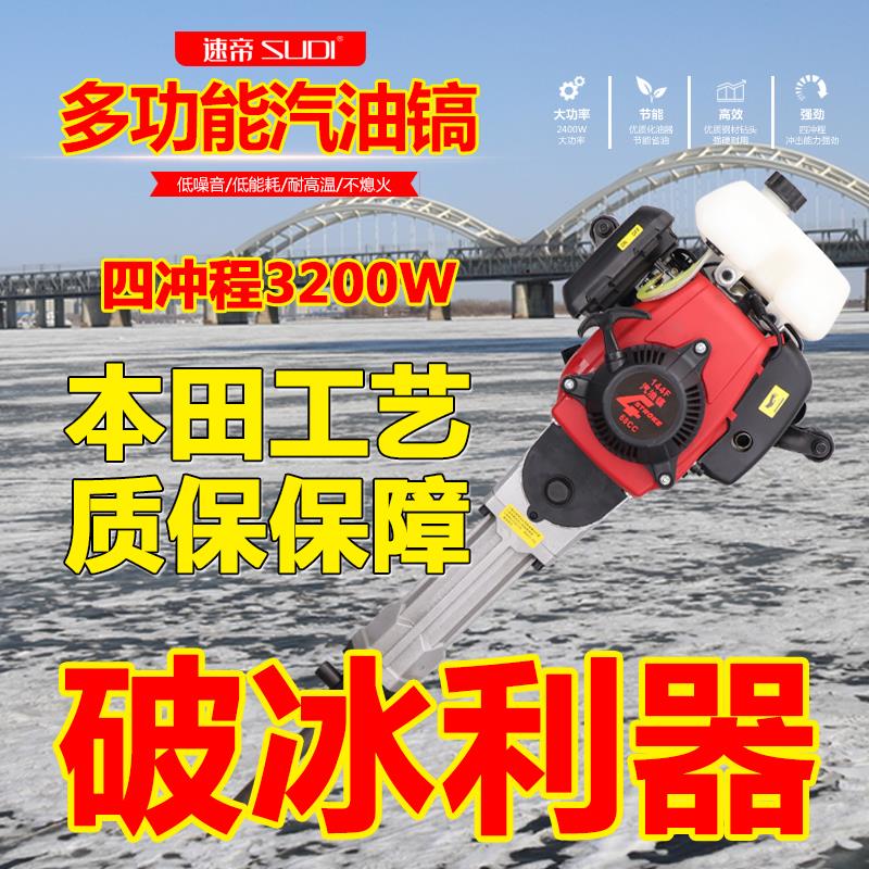 速帝四冲程汽油镐起树机挖树机移栽机起苗机土球打冰破冰用3200W