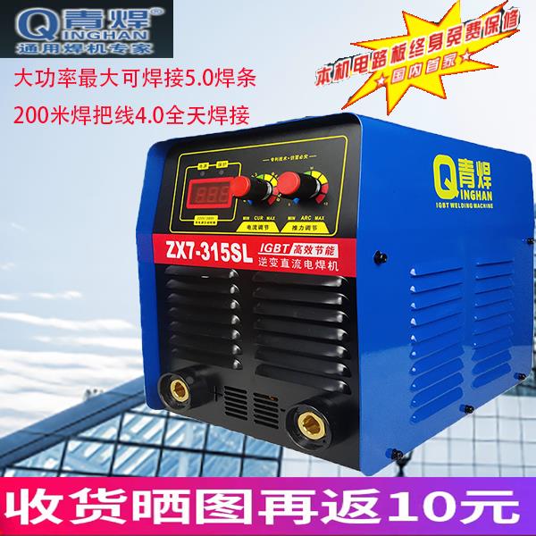 青焊直流315SL两用电焊机家用通用快速接头小型全铜220V380V迷你