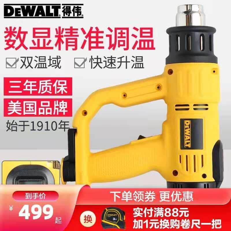 原装得伟2000W热风枪LCD数显数控调温贴膜烘枪烤枪D26414/D26411