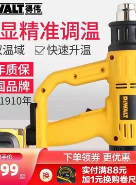 原装得伟2000W热风枪LCD数显数控调温贴膜烘枪烤枪D26414/D26411