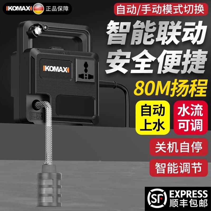 智能联动水泵开槽机水钻打孔机切割机自动微型供水泵自吸泵可调水