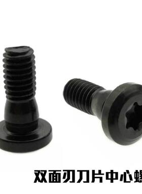 数控螺丝M3.5*13T/M4.5*14W适用于SWLNR08/STUNR16等刀杆