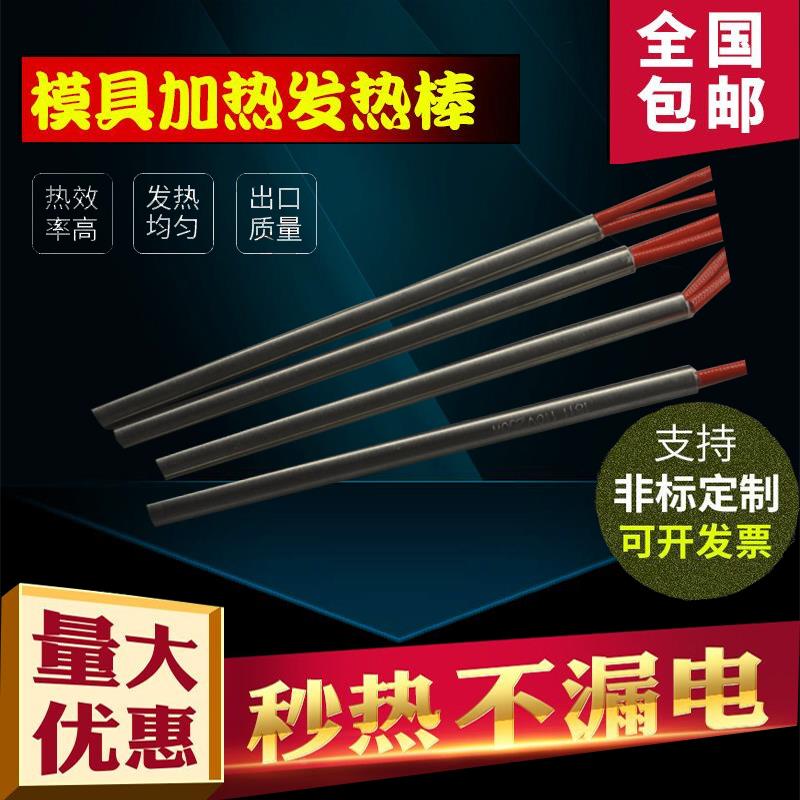 立式包装机配件110v300w直径8或10mm长度140电热加热棒电热管