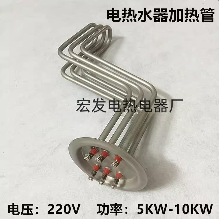 诺德朗电热水器适用加热管EDY150/200/300/500中央立式商用电热管