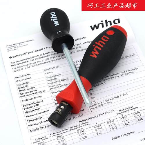 WIHA德国威汉2852系列0.8-5.0Nm带刻度扭力扳手螺丝改锥起子26463