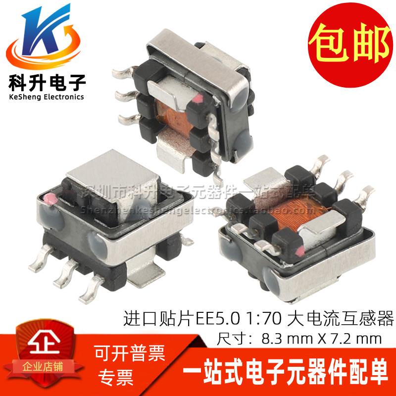 HM33-10070LF 进口贴片EE5.0 1:70 10A 精密电流互感器检测变压器