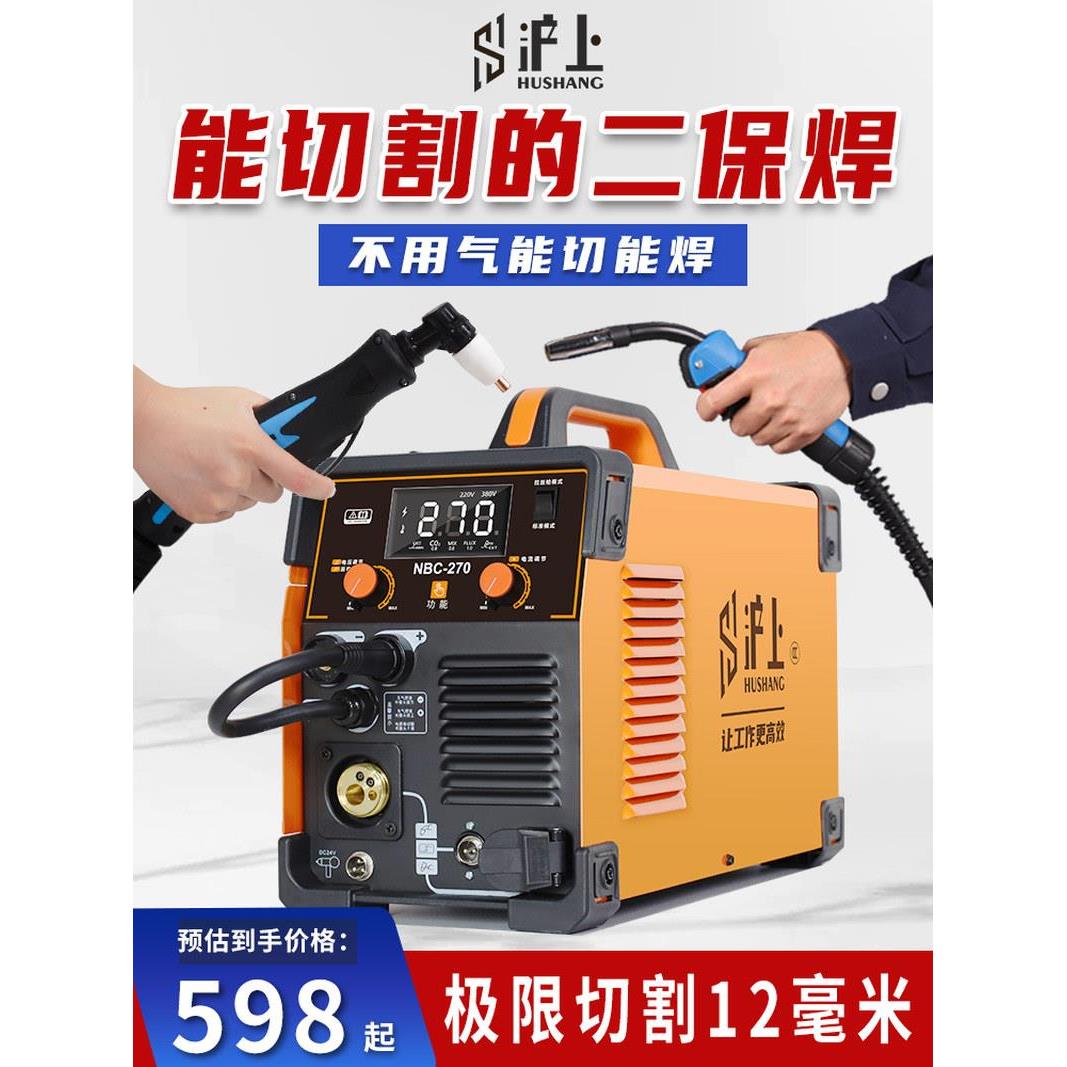 沪上等离子切割机无气二保焊机一体机电焊机气体保护220V两用家用