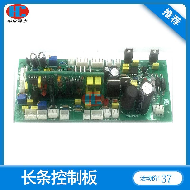 瑞玲款佳仕款电焊机通用250/315/400主控板 逆变焊机长条控制板