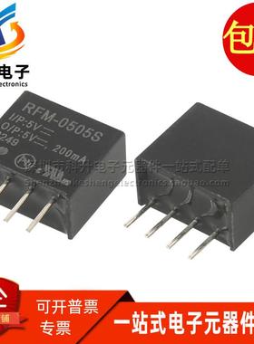 RFM-0505S 进口 SIP4脚 1W 5V转5V DC/DC 稳压隔离电源模块转换器