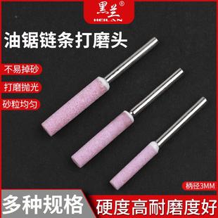 磨链机磨头链锯打磨电动锉刀油锯链条配件电锯金刚砂陶瓷挫刀迷你