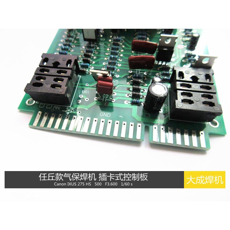 任丘款气保焊焊机 控制板 插卡式 二保焊控制板  线路板