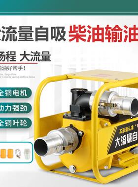 ZSU柴油自吸油泵2寸3寸220V抽油机泵加油机大流量农用离心自吸泵