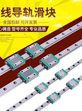 微型直线导轨滑块MGW 上银尺寸MGN7C9C12C9H15H20C15CH小滑块