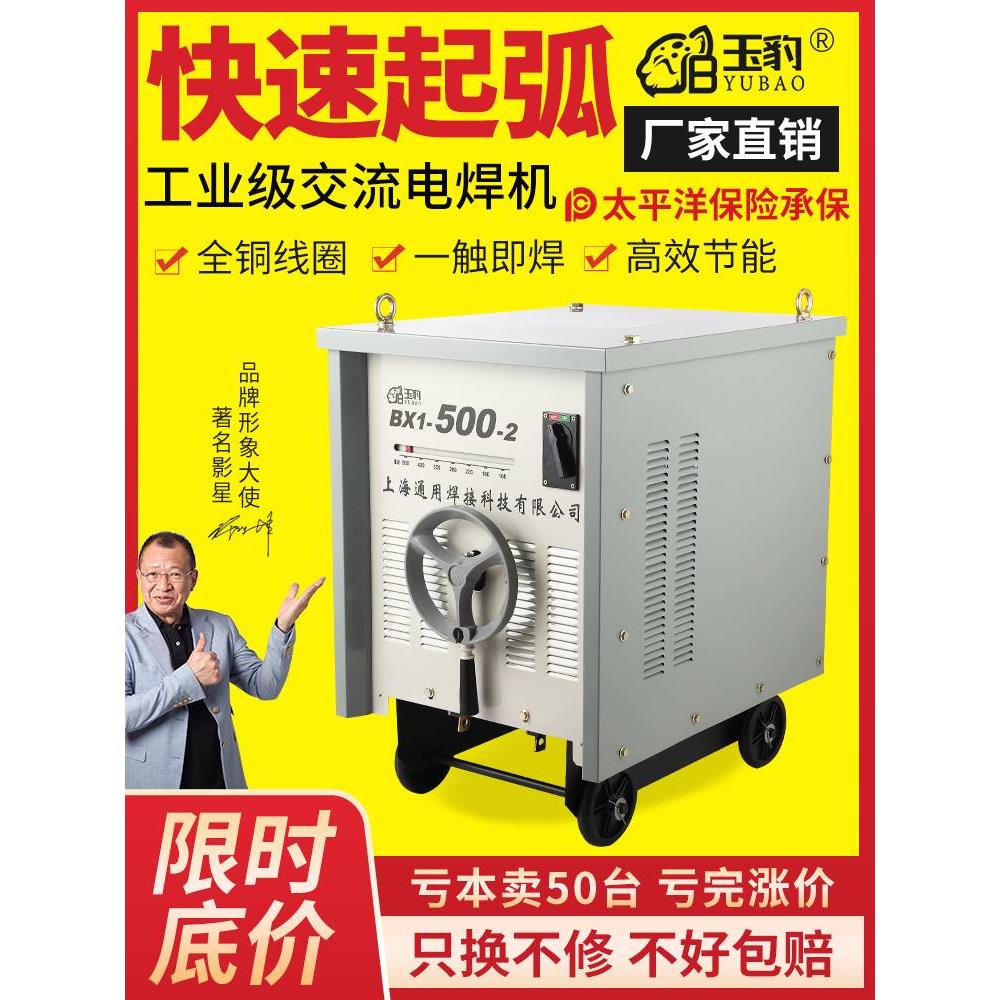 德国进口上海通用工业级交流弧电焊机BX1-315/400/500/630老式纯