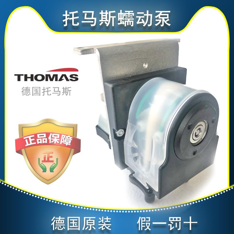 德国原装20251356 52 2736五转托马斯 S0306A0201 001十转 蠕动泵