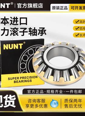 日本原装进口推力滚子轴承 99428 99430 99434 99436 99440 M