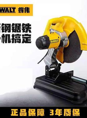 DEWALT得伟型材切割机D28730 2300W 355型金属钢材砂轮机台式电锯