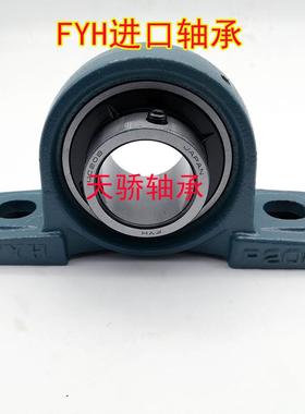 小日本FYH轴承 UCPX10 带座外球面轴承 小林精工轴承