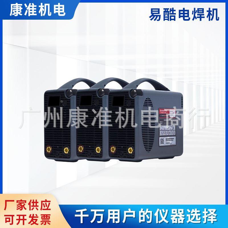 双电压焊机逆变式手提式多功能焊机焊机厂家直供
