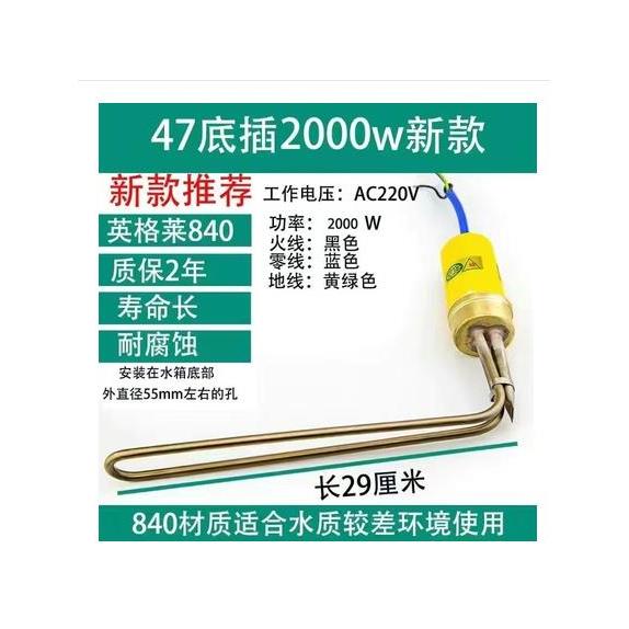 太阳雨太阳能配件四季沐歌专用电加热管47MM直插底置外装电加热棒