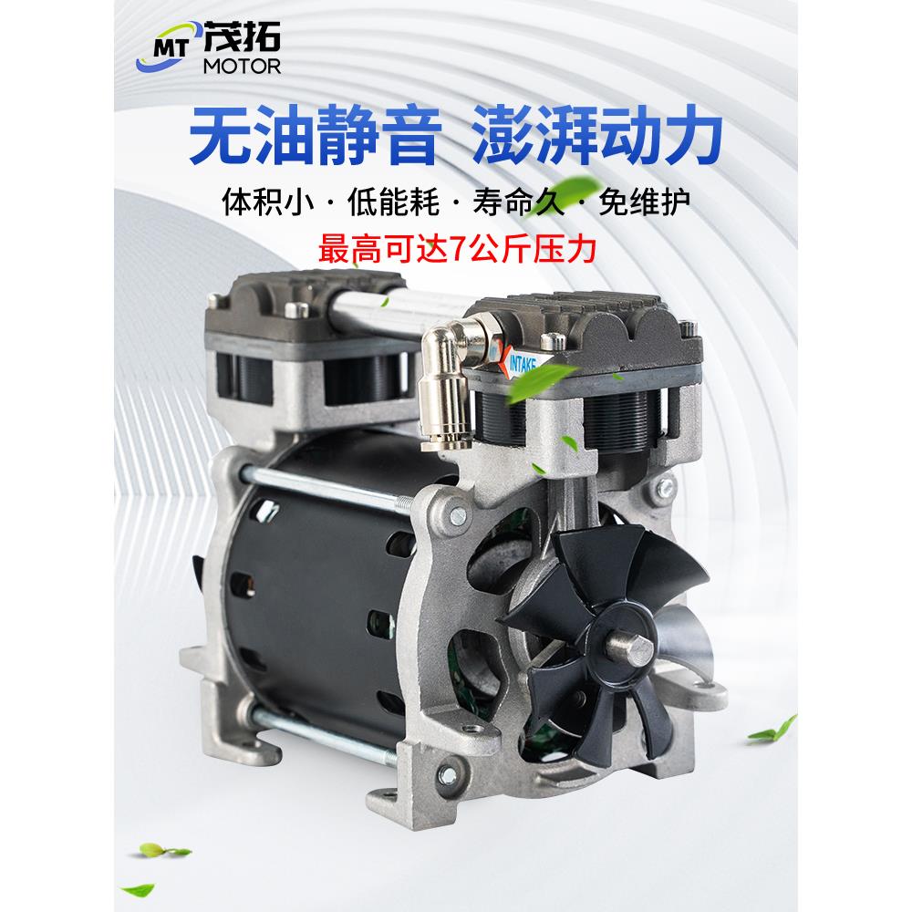 茂拓小型无油空气压缩机水产曝气增氧泵高压打气泵静音便携空压机