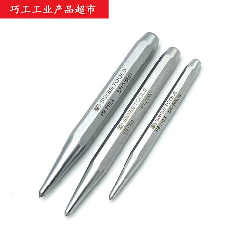 瑞士PB SWISS TOOLS进口710.1八棱柄710.2中心冲710.3定位冲710.4