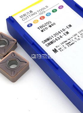 正品株洲数控刀片SNMG120408-EM YBG205 SNMG120416-EM不锈钢专用