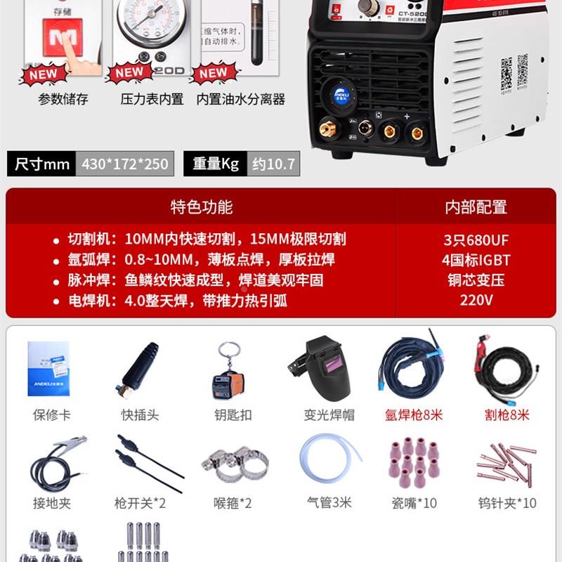 新品安德利CT-520多功能手工电焊氩弧焊等离P子切割机三用焊机两