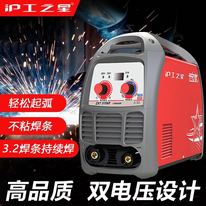 上海沪工电焊机250家用小型220V迷你直流工业级焊机便携手提两用