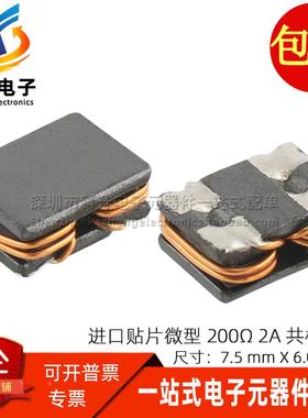 BQS750603-2T-201T贴片200R 2A直流或低压电源宽频共模电感滤波器