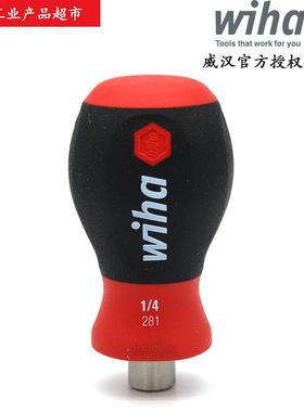 德国威汉WIHA进口掌中宝1/4批头强磁套筒28101螺丝批小手柄29463