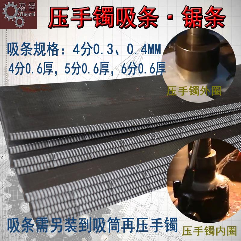 手镯加工工具玉镯成型机配件套环吸筒吸条翡翠玉石开孔器锯条锯片