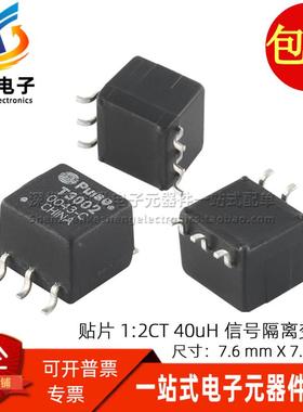 T3002NL 贴片微型 40UH 1:2CT 带抽头脉冲宽频高频信号隔离变压器