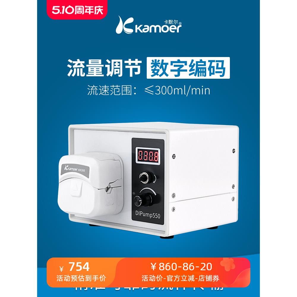 卡默尔蠕动泵流量泵实验室高精度容积泵流量泵快速换管小型恒流泵