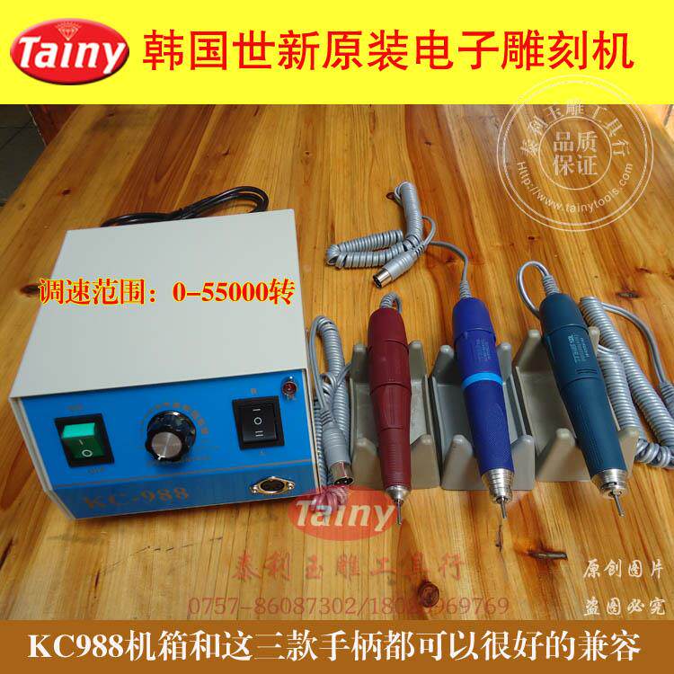 韩国原装进口世新 102LN 106 103L手柄 KC988电子机箱 玉石雕刻机