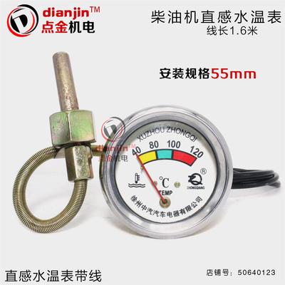 4100 4105 6105潍坊柴油发电机柴油机配件直感水温表温度表传感器