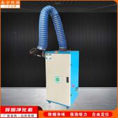 焊烟净化环保机 工业焊接烟尘除尘电焊烟雾收集处理净化器 移动式
