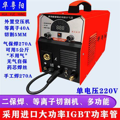 三用焊机工业级220V 内外置等离子切割机 氩弧焊机 电焊机 二保焊