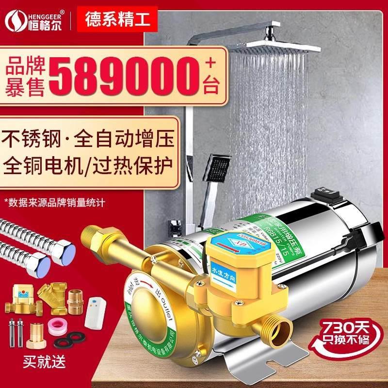 增压泵家用智能全自动自来水太阳能热水器管道加压泵220V小型水泵