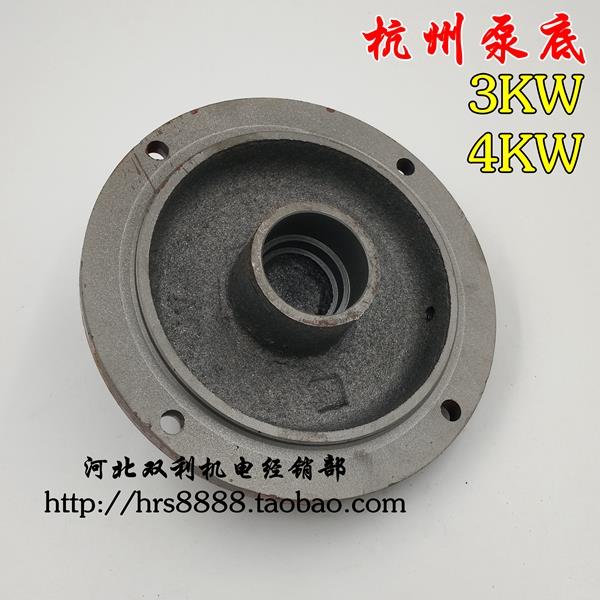 QY潜水泵泵底泵盖止口146杭州3KW泵底双轴承4千瓦泵盖水泵配件