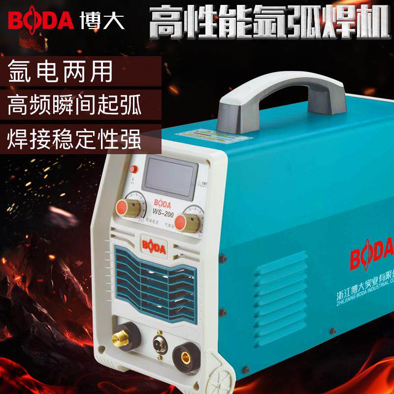 博大WS-200 250逆变直流家用不锈钢焊机 氩弧焊机220V两用电焊机