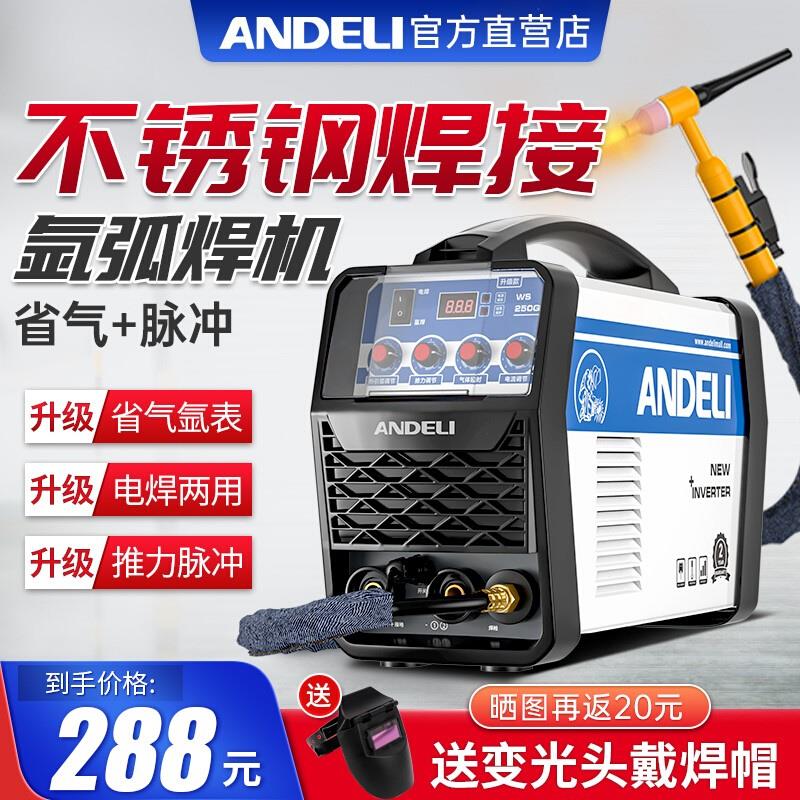氩弧焊机220v脉冲冷焊机不锈钢电焊机家用小型激光焊接机