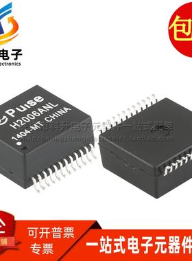 H2006ANL SOP24脚 H2006A 贴片网络隔离滤波器变压器全新原装直拍